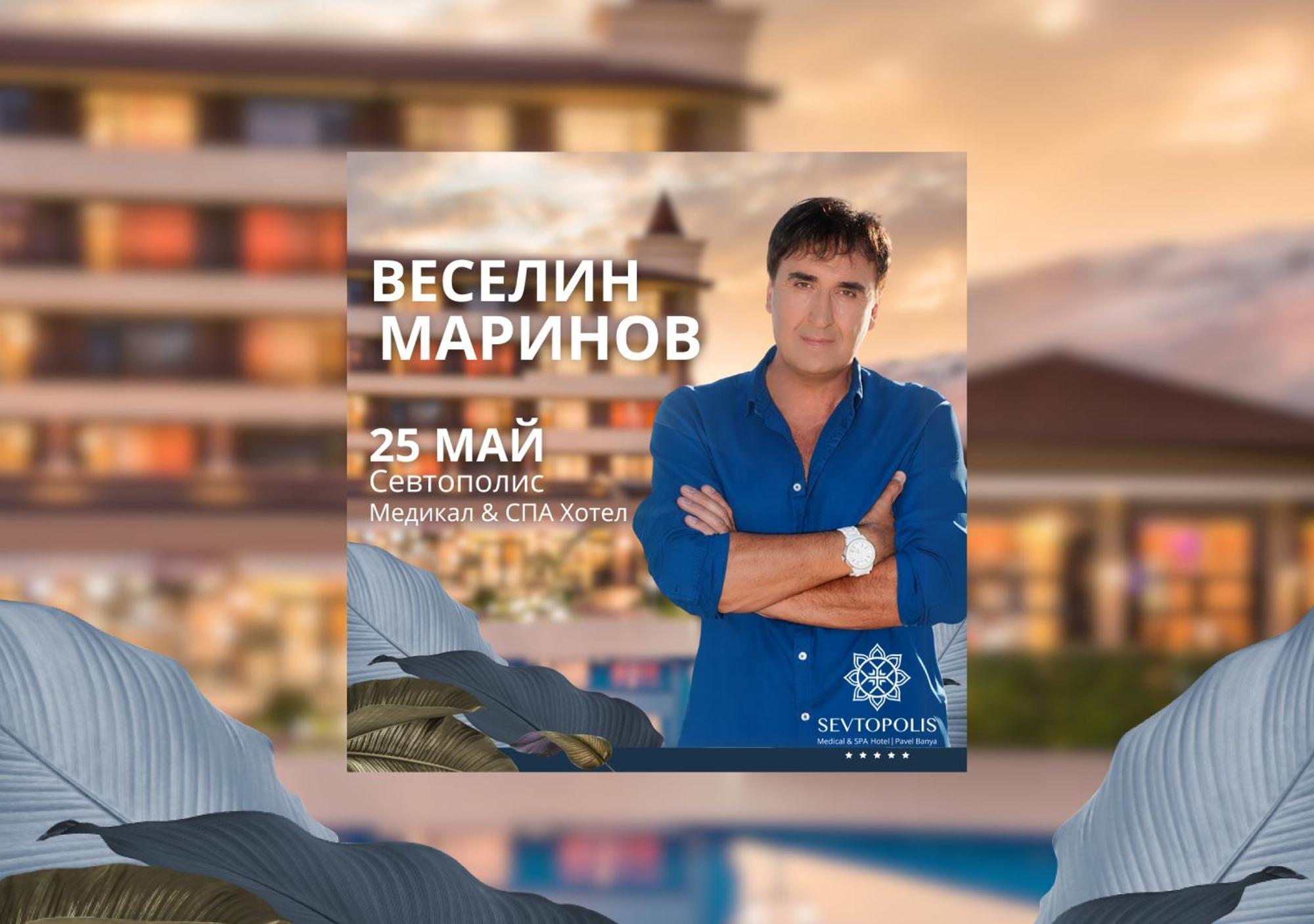 Hotel Sevtopolis Medical & Spa Павел-Баня Екстер'єр фото