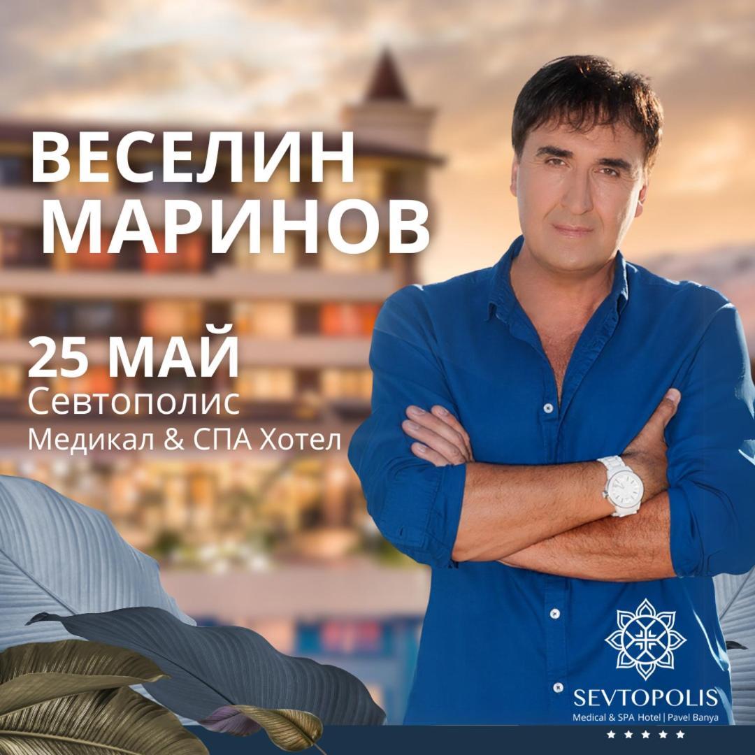 Hotel Sevtopolis Medical & Spa Павел-Баня Екстер'єр фото